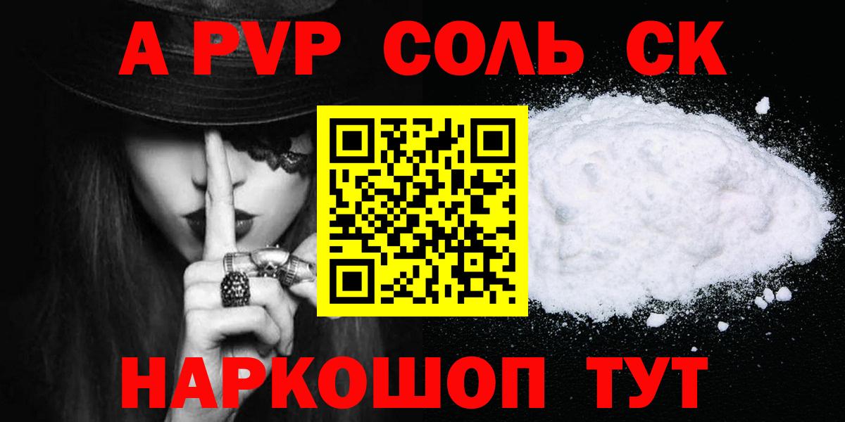 Вичуга  A PVP  закладка  А ПВП СК  A-PVP VHQ  Вход с VPN 