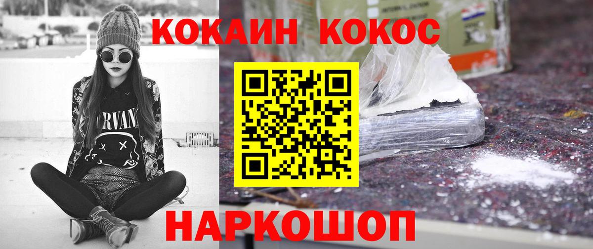 Вичуга  КОКАИН Columbia  Кокаин Эквадор  Вход с VPN 