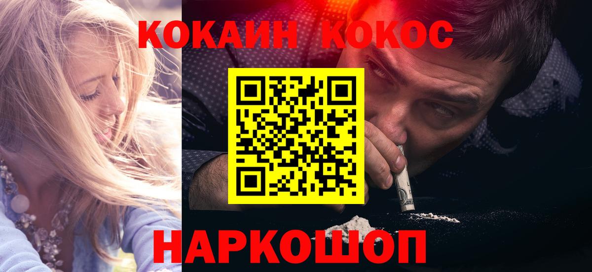 Cocaine 97% Вичуга
