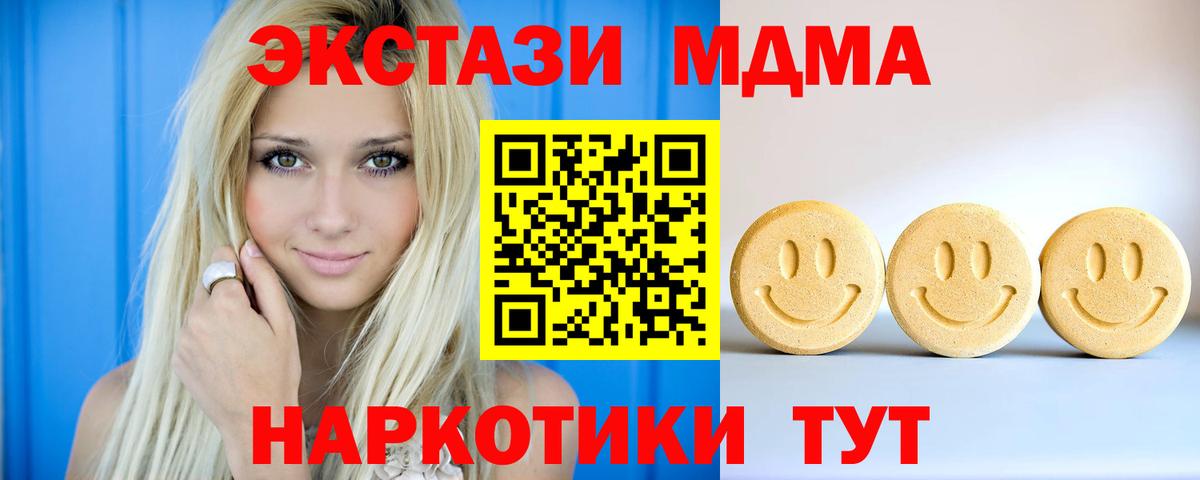 ЭКСТАЗИ 250 мг  блэк спрут сайт  Вход с VPN  Вичуга  Экстази VHQ 