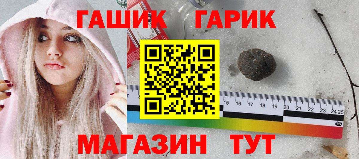 ГАШ Ice-O-Lator  Вход с VPN  хочу наркоту  ГАШ hashish  Вичуга  ГАШ 