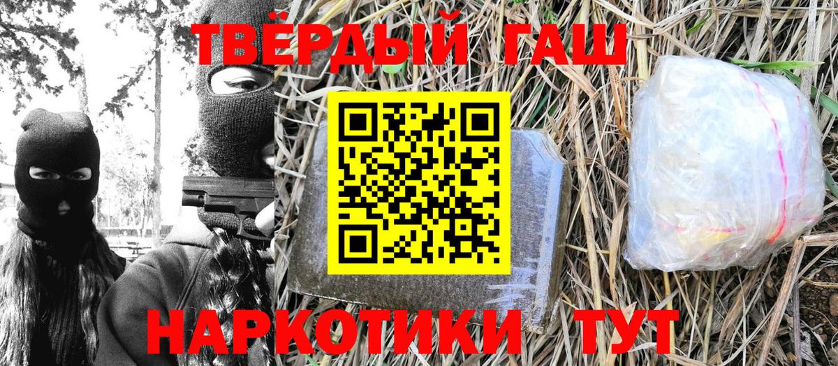 ГАШИШ убойный Вичуга