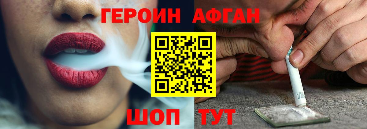 ГЕРОИН белый Вичуга