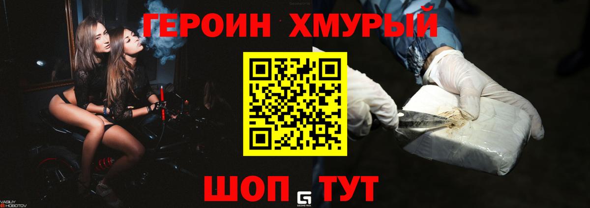 ГЕРОИН афганец  Вход с VPN  Героин  Вичуга 
