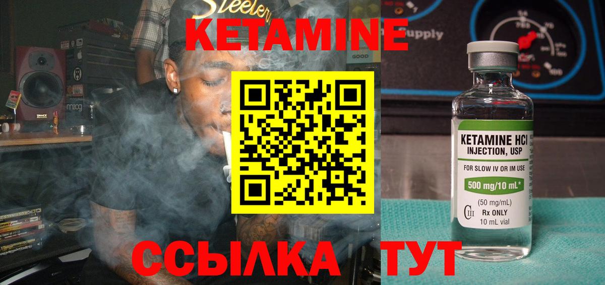 КЕТАМИН VHQ  Вход с VPN  Кетамин ketamine  Вичуга 