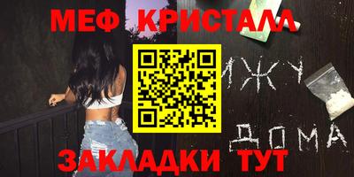 мяу мяу кристалл Ливны