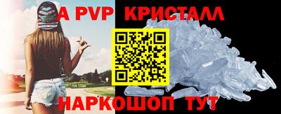 мяу мяу кристалл Ливны