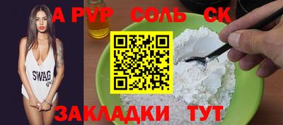 мяу мяу кристалл Ливны