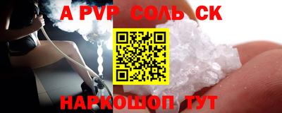 мяу мяу кристалл Ливны
