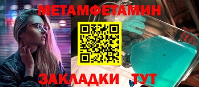 мяу мяу кристалл Ливны