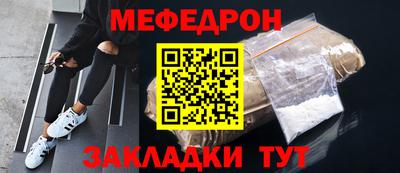 мяу мяу кристалл Ливны