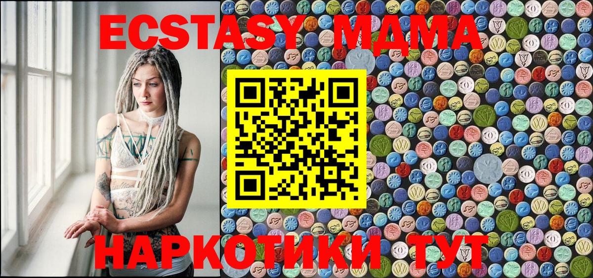 MDMA crystal Вичуга