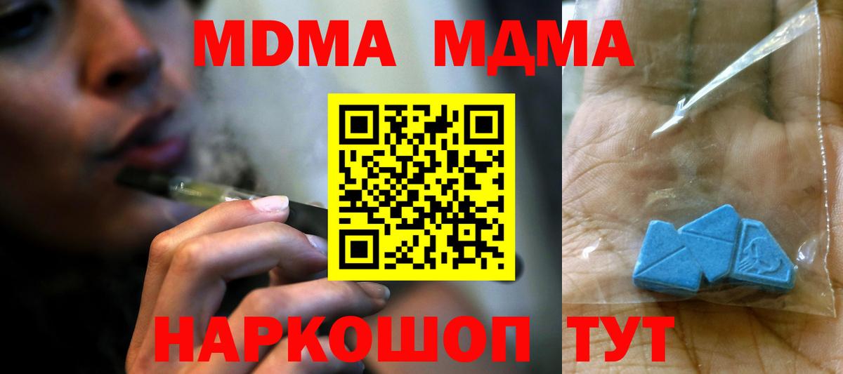 МДМА кристаллы  Вход с VPN  Вичуга  MDMA кристаллы 