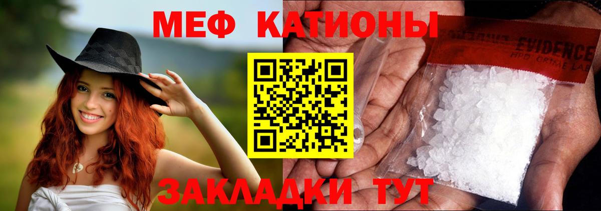 МЕФ кристаллы Вичуга