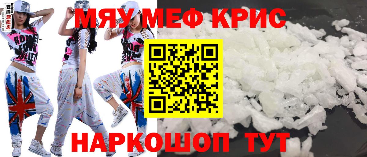 Меф VHQ  МЯУ-МЯУ  Вичуга  МЕФ  Меф VHQ  сколько стоит  Вход с VPN 