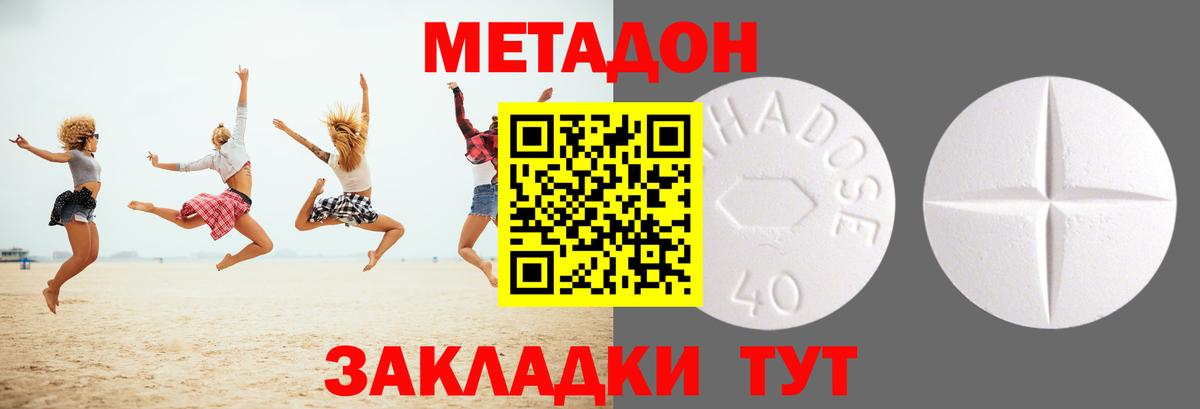 Метадон VHQ  Вход с VPN  МЕТАДОН VHQ  Вичуга 
