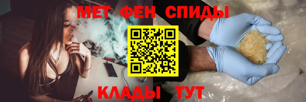 Метамфетамин кристалл Вичуга