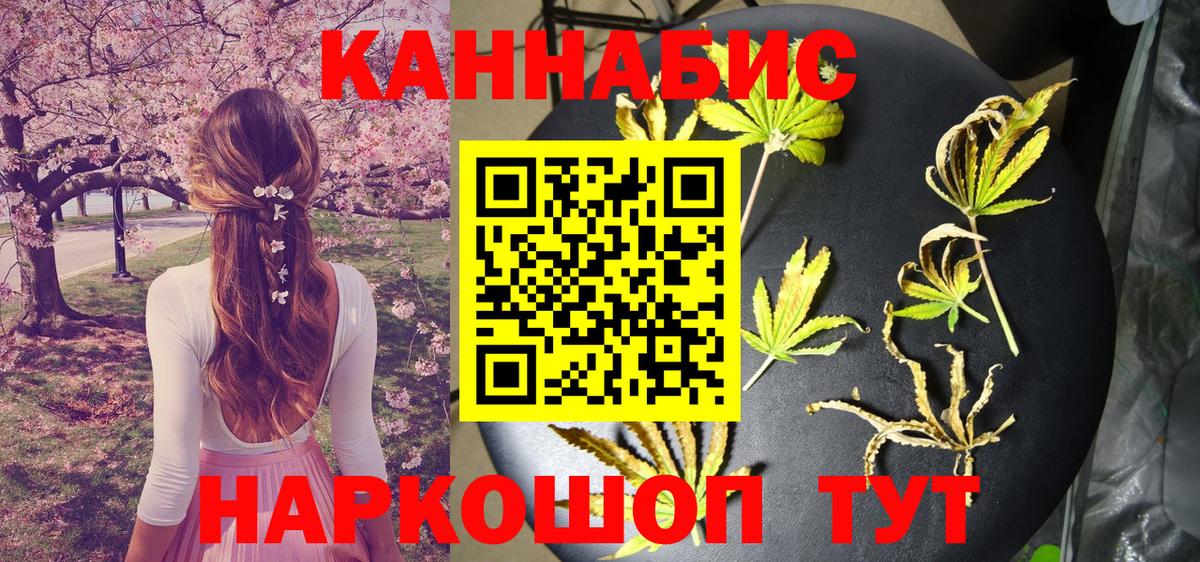 Вичуга  МАРИХУАНА тримм  Вход с VPN  Шишки марихуана конопля 
