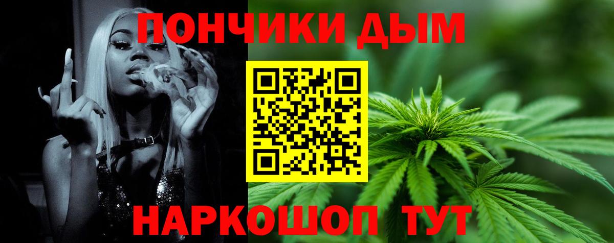 Канабис White Widow Вичуга